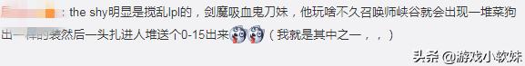TheShy吸血鬼触及LOL玩家知识盲区？模仿的人都翻车了！