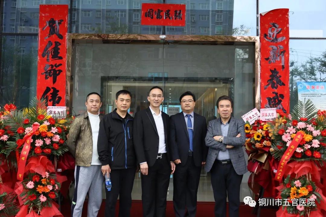 铜川五官医院开业,铜川五官医院改成第四医院了吗
