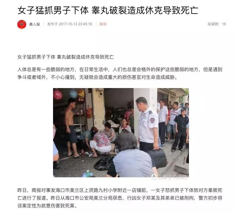 人的脆弱部位有哪些,人身上脆弱的部位