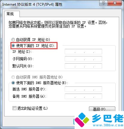 伪装ip怎么找到真实ip地址,win7系统怎么更改ip地址