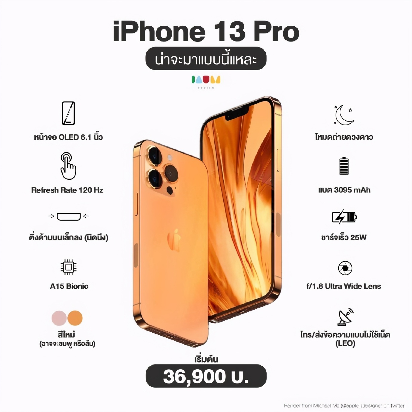 iphone13系列详细参数再次曝光,苹果iPhone13各方面性能怎么样