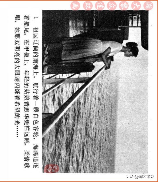 瀚大黎众连环画视频,瀚大黎众横屏连环画