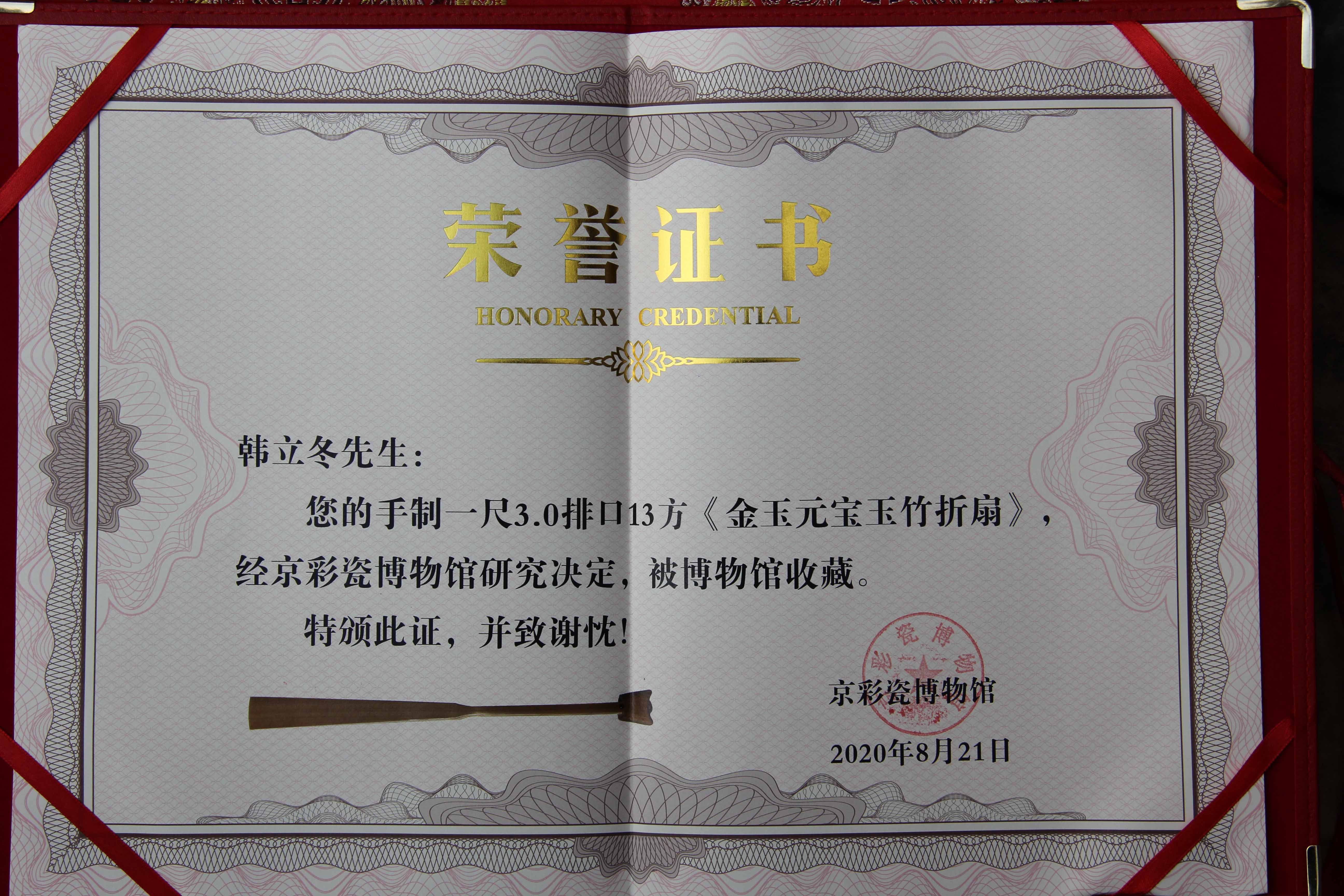 苏扇子非遗传承人,苏式制扇传承人