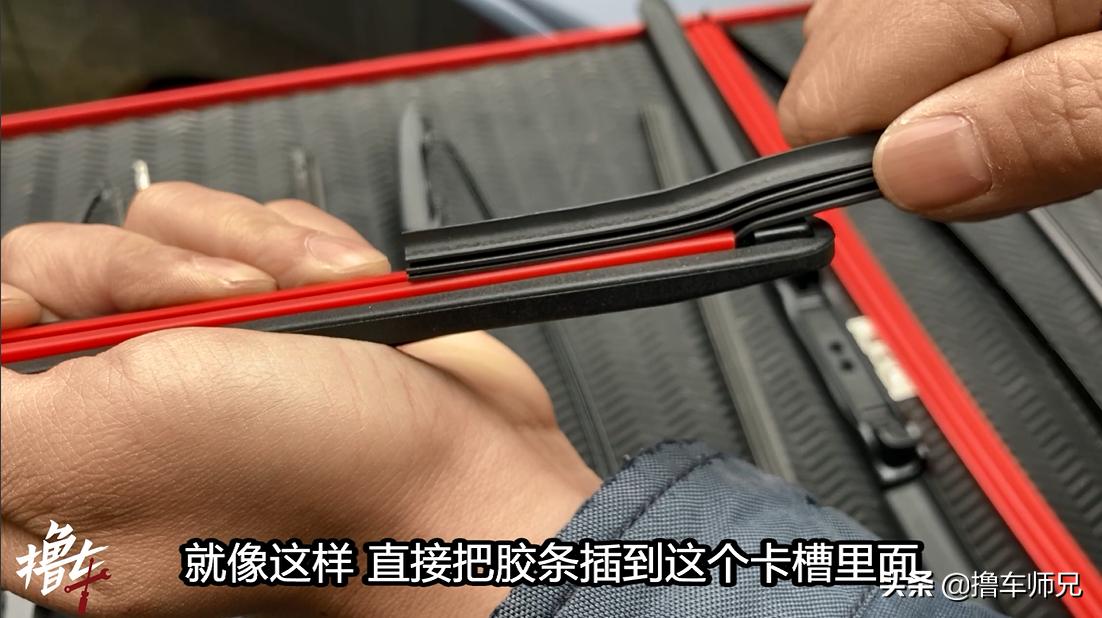 不同类型雨刷的大对比,雨刷拆解