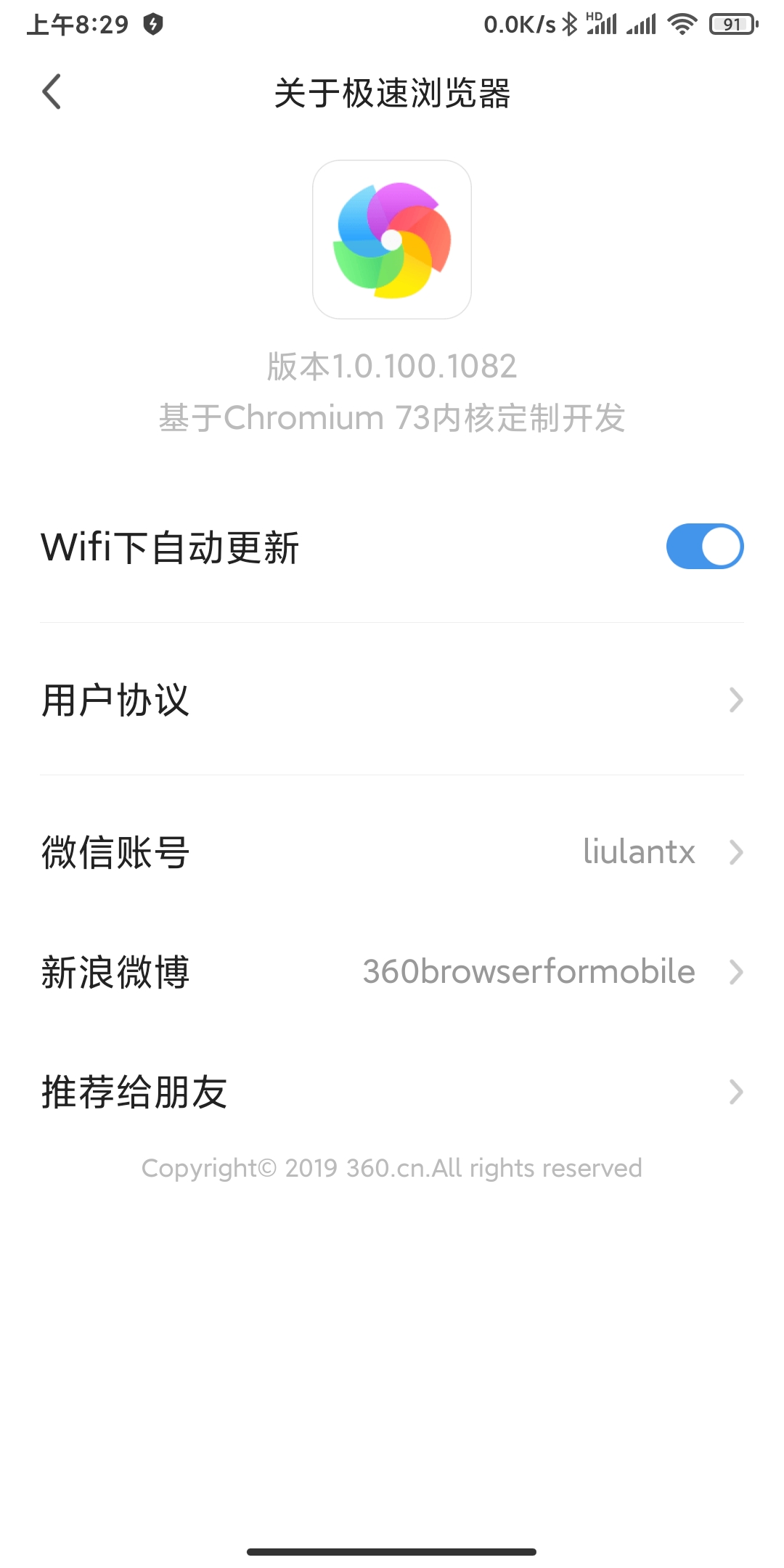 360浏览器和360极速版有什么区别,手机360极速浏览器好用吗