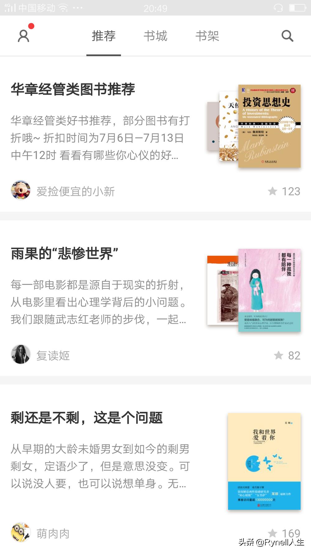 良心好用的app推荐,推荐好用良心的app