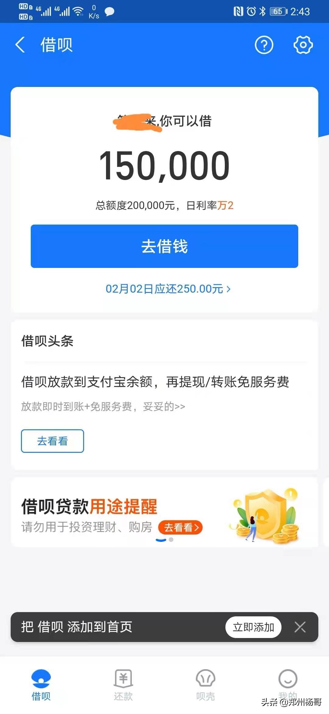 2021比较好的网贷平台,2021年正规网贷名单列表