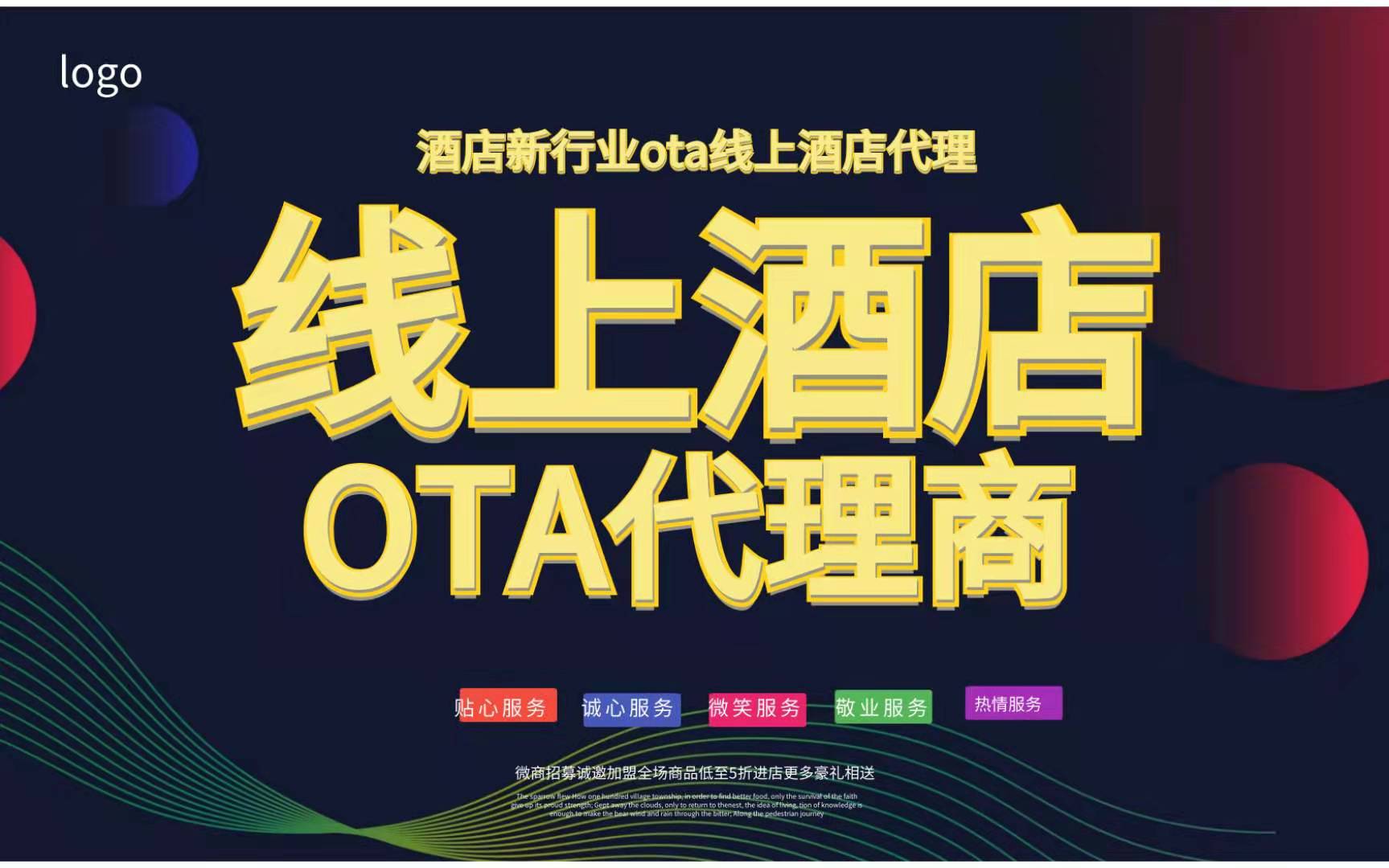 酒店ota代理是个坑,ota线上酒店代理是骗局吗