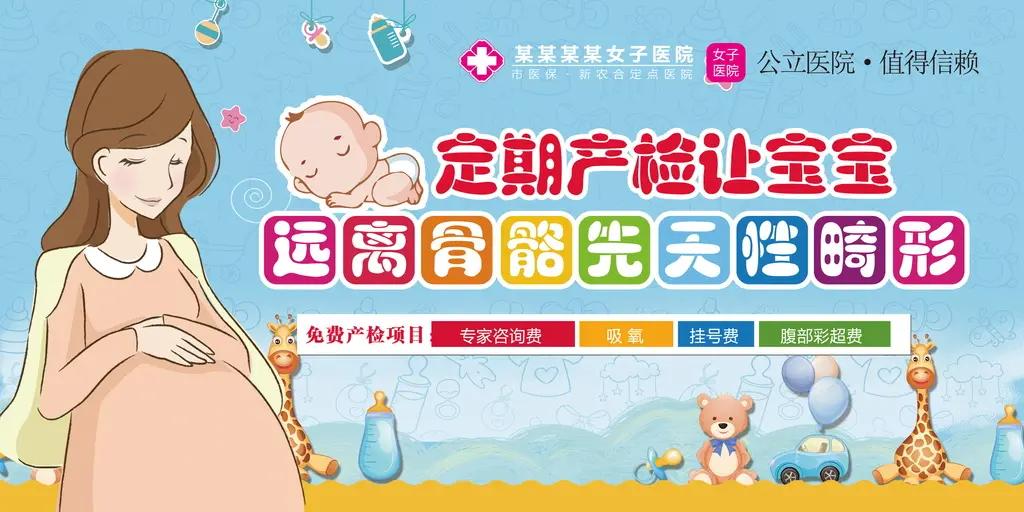 怀孕产检一共多少钱,怀孕产检流程