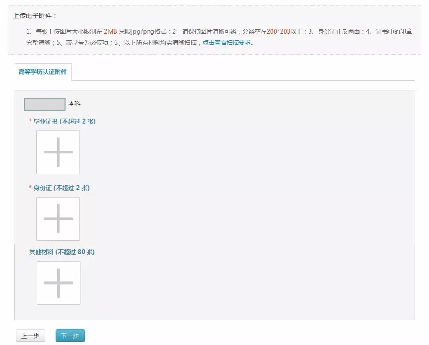 学信网学历认证要什么材料,学信网官网学历认证什么时间开始
