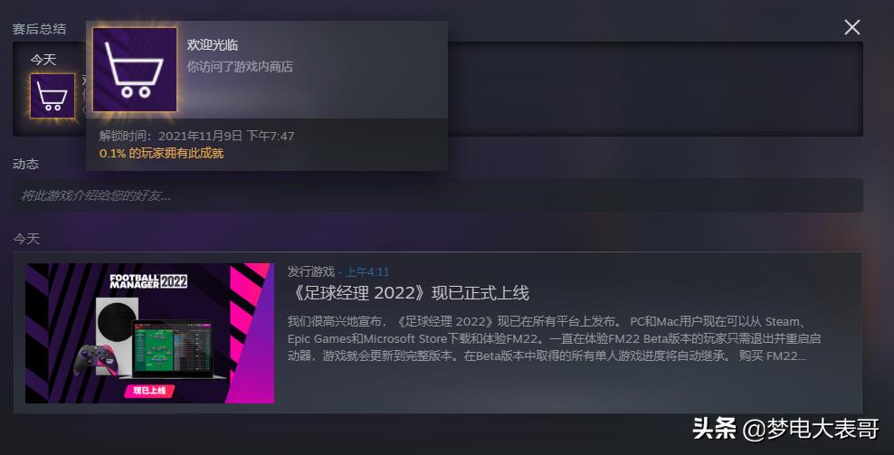 足球经理2021评分怎么看,足球经理2024深度测评
