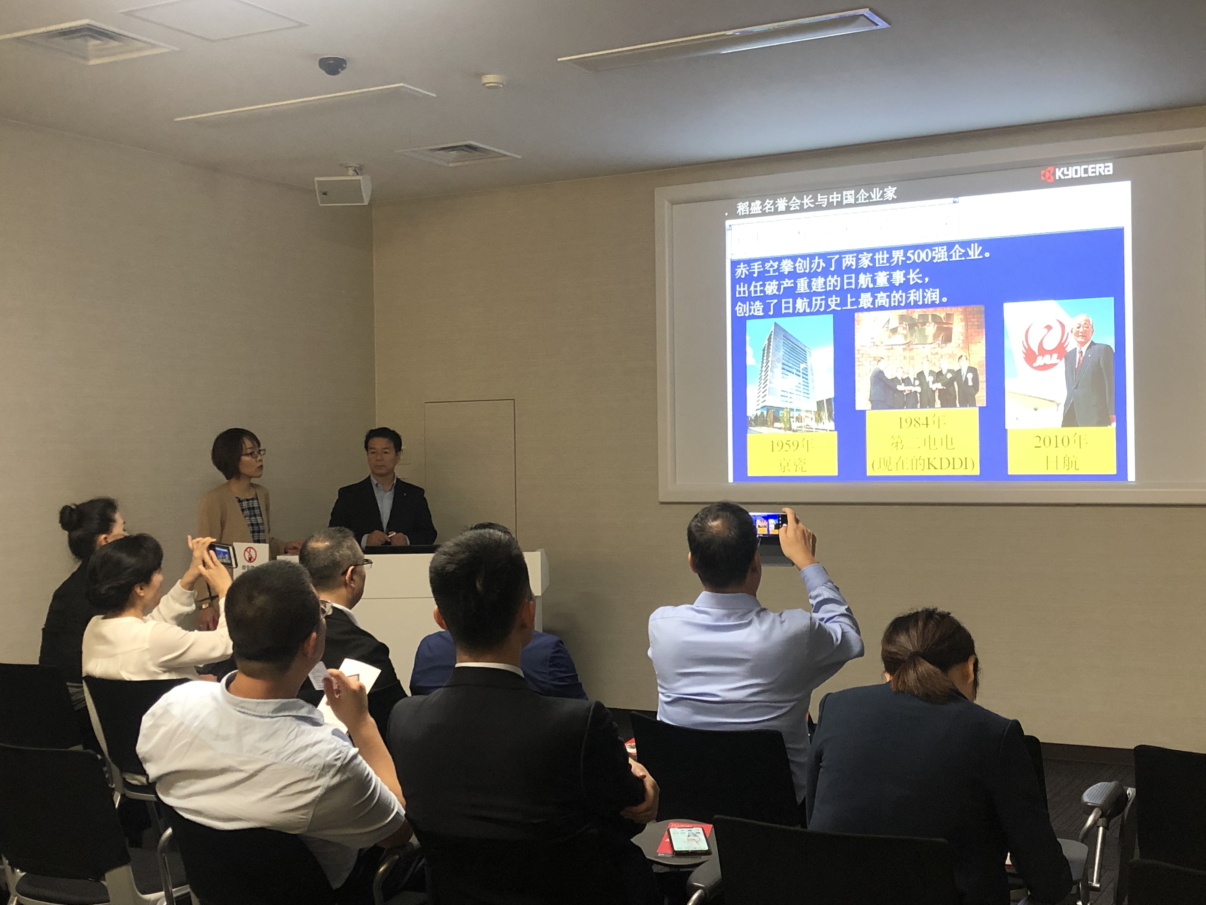 京瓷十大真相,京瓷屹立不倒的原因