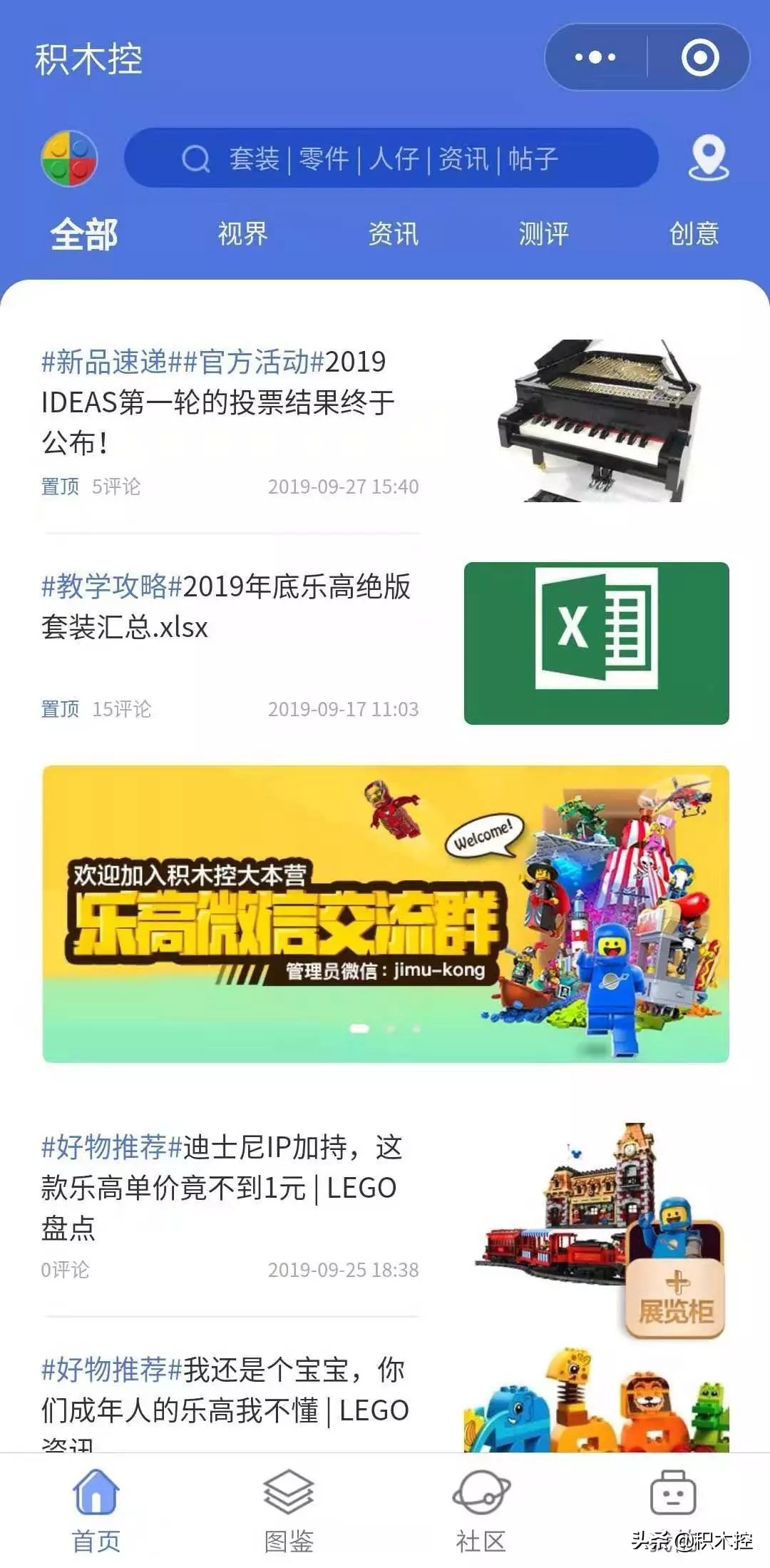 带你走进乐高的世界,带你走进乐高世界