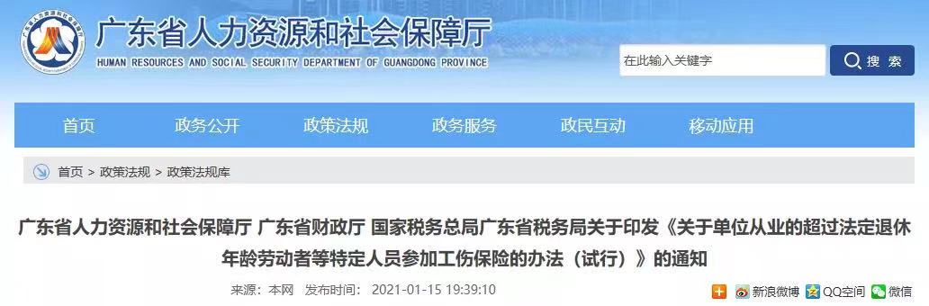 注意！2021年这些城市的人可以单买工伤保险