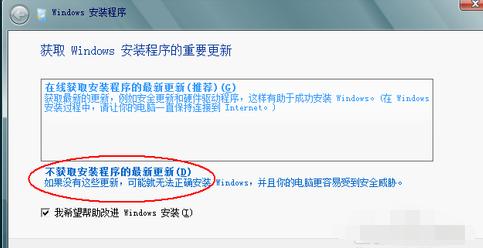 win7升级win8安装方法,如何安装纯净版win8系统
