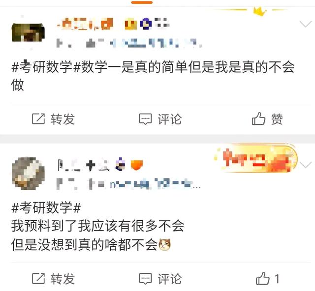 考研数学考试真难,考研数学太难了