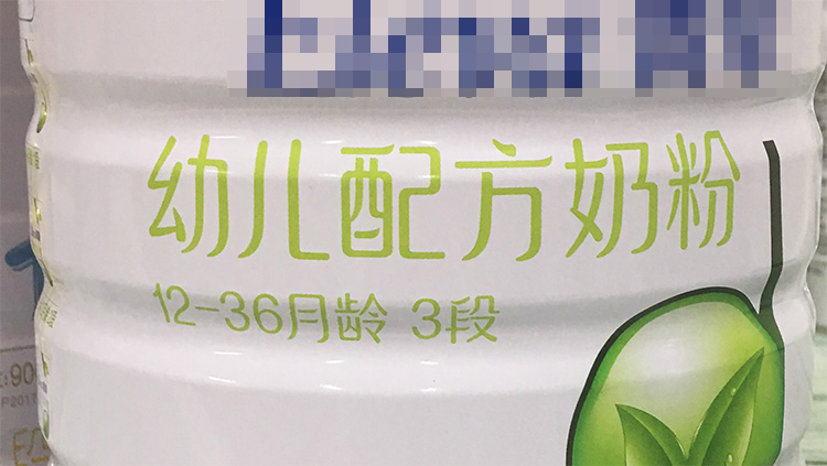 收藏5分钟教你看懂奶粉配方,30秒看懂奶粉成分只需要4步