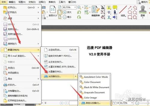 爱普生扫描仪怎么扫描成一个文件,兄弟扫描仪如何扫描成pdf文件