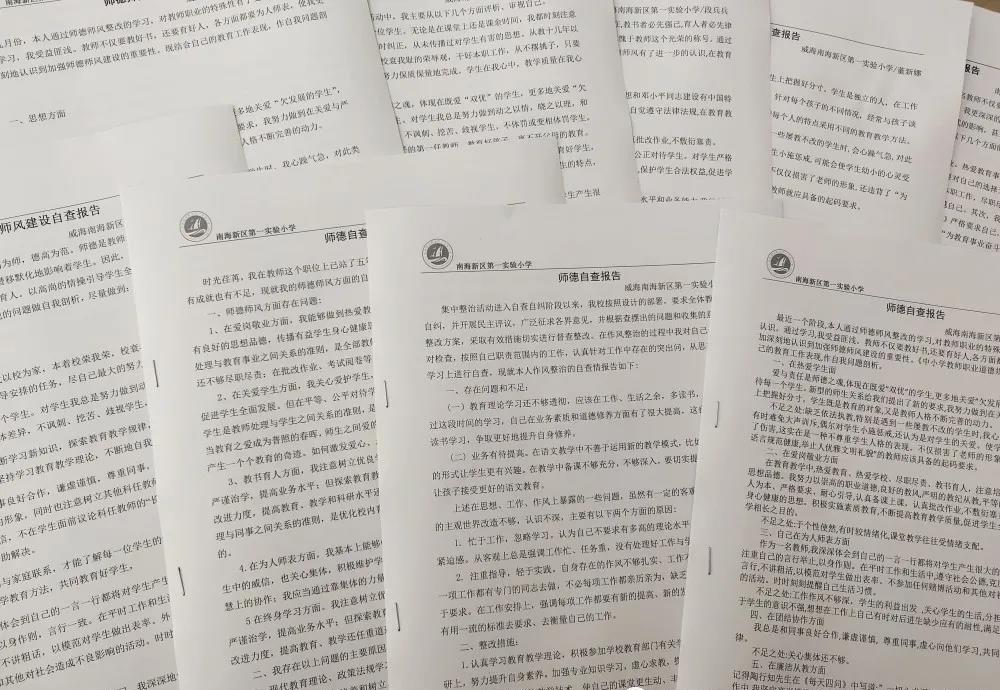 威海第一实验小学简介,威海市文登区第一实验小学