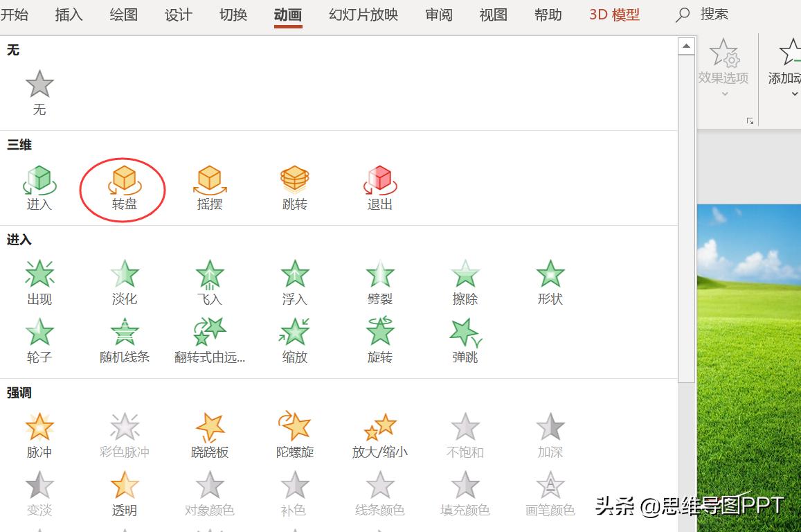 用剪映制作ppt时间轴动画,用ppt就能做出电影倒计时动画