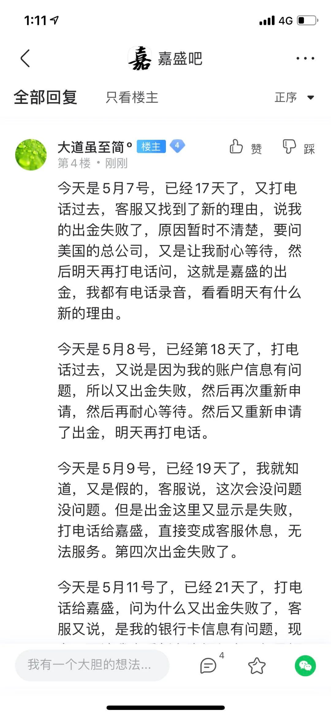 负油价事件,负油价事件的过程