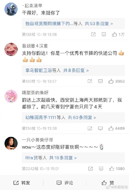 为什么韵达不寄bts的包裹,韵达能取消寄件吗