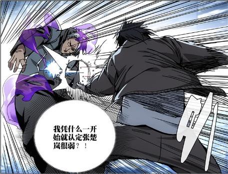 一人之下4季1,一人之下评楚岚真正实力