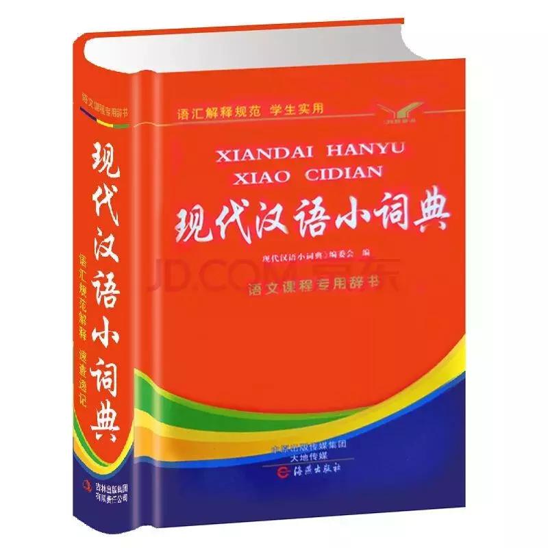 字典的常用方法和技巧,字典查部首攻略