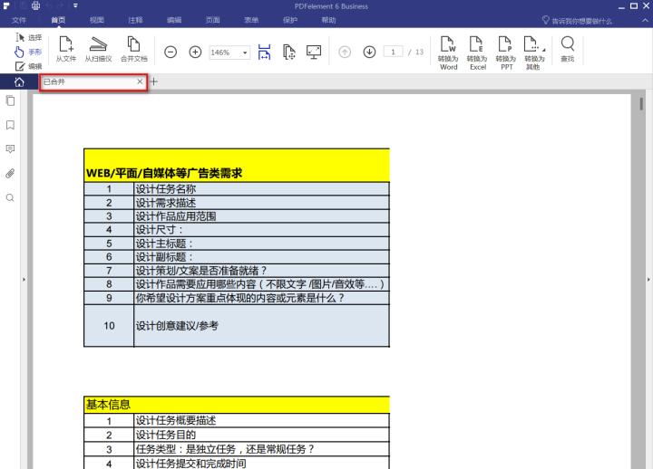 如何把多份pdf文档一次打印,100个pdf文档如何快速打印