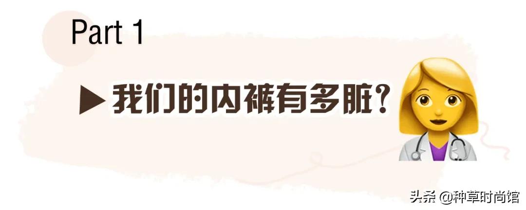 裤底有黄色分泌物,裤上有股腥臭味是怎么了