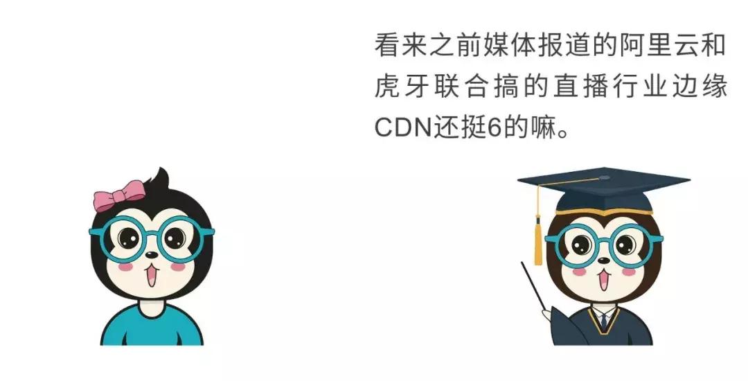 漫话：如何给女朋友解释什么是CDN？