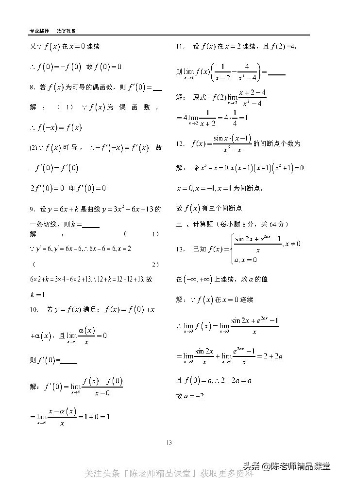 江苏专转本同方习题,同方专转本习题哪里买