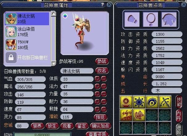 梦幻西游一速需要高灵吗,梦幻西游一速狮驼