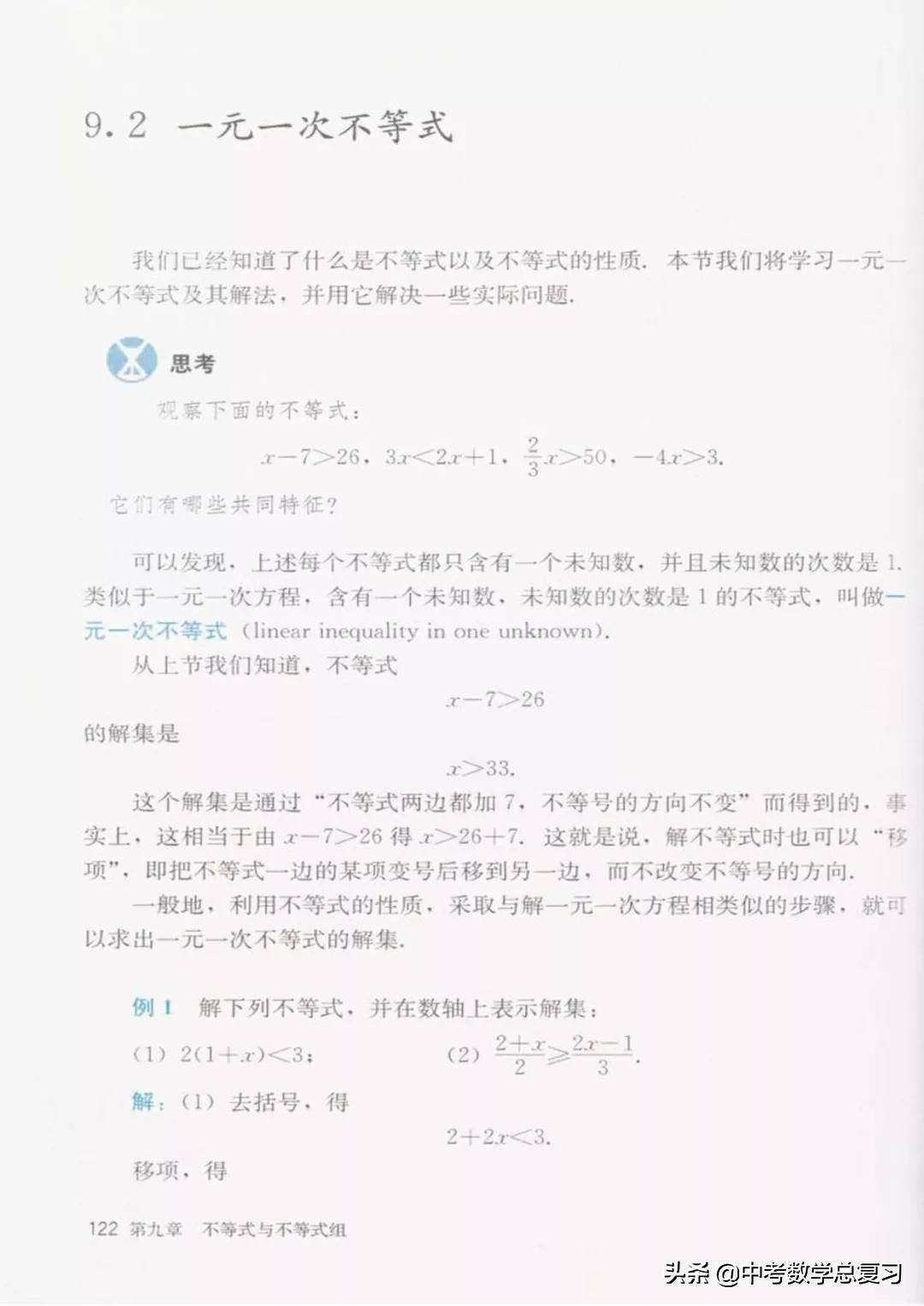 华师大版七年级下册数学电子课本,青岛版七年级下册数学课本电子书