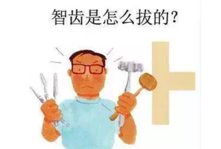 智齿埋在肉里露出了一点点要拔吗,埋在肉里的智齿全过程
