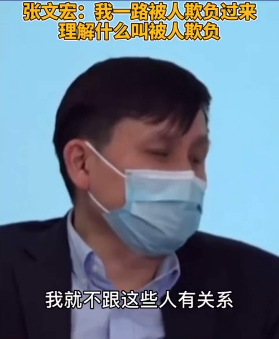 被人欺负怎么办？华山医院张文宏：不读书，只知道“欺负回去”