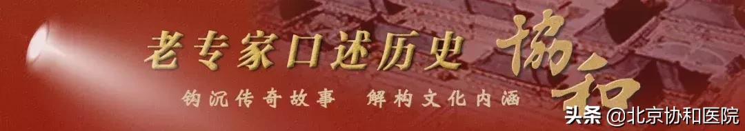 口述历史读人生,口述仁心仁术