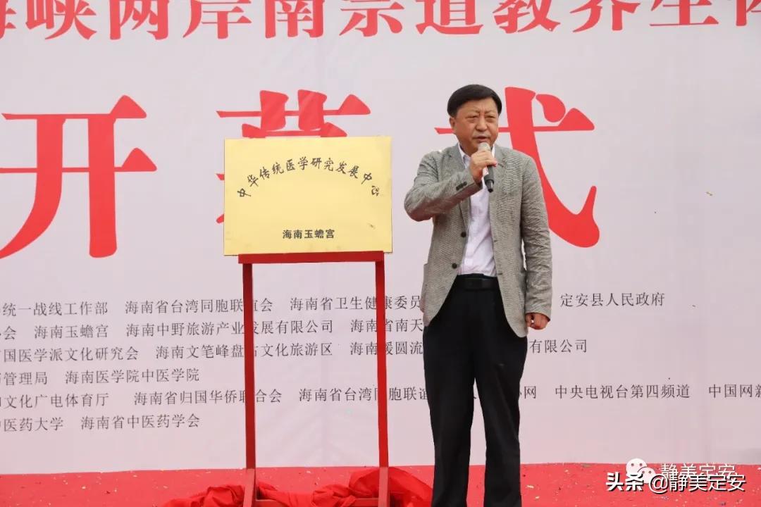 定安南宗道教,南宗道教交流大会