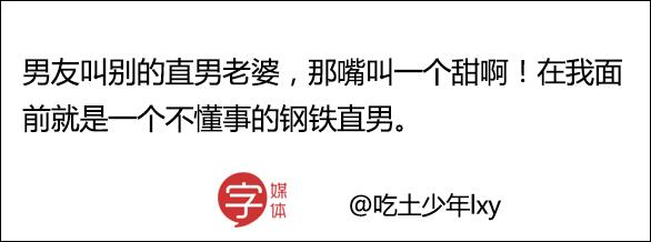 男朋友和他的好基友互相种草莓，请问这种行为正常吗？