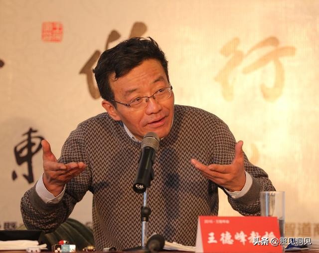 复旦大学哲学系教授王德峰讲算命,复旦王德峰推荐算命书