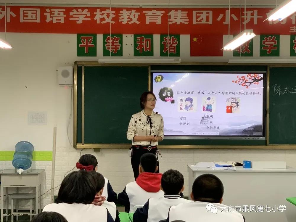 大庆英语培训机构幼小衔接,大庆外国语学校小学部