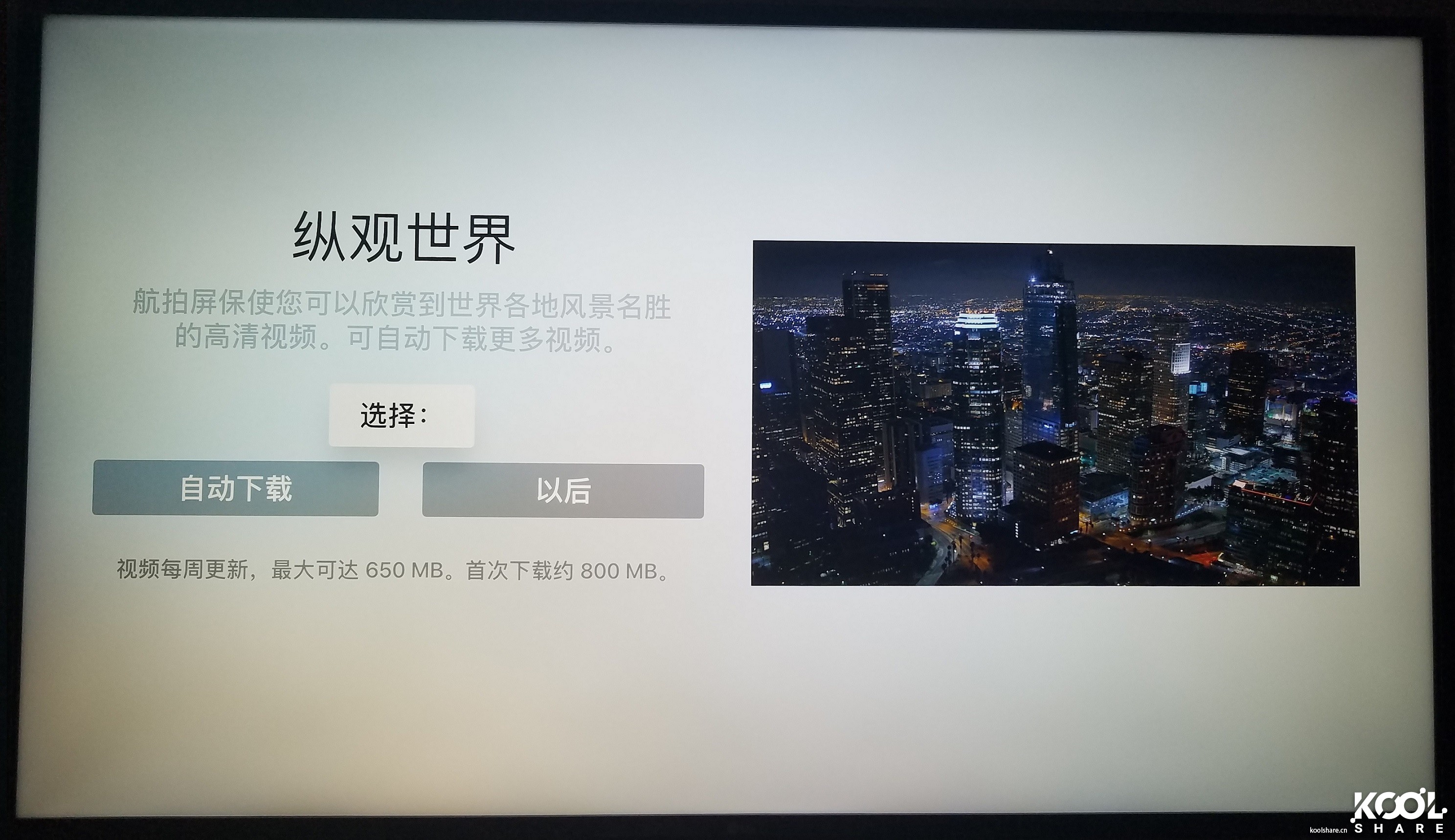 appletv4k开箱设置,appletvinfuse使用教程