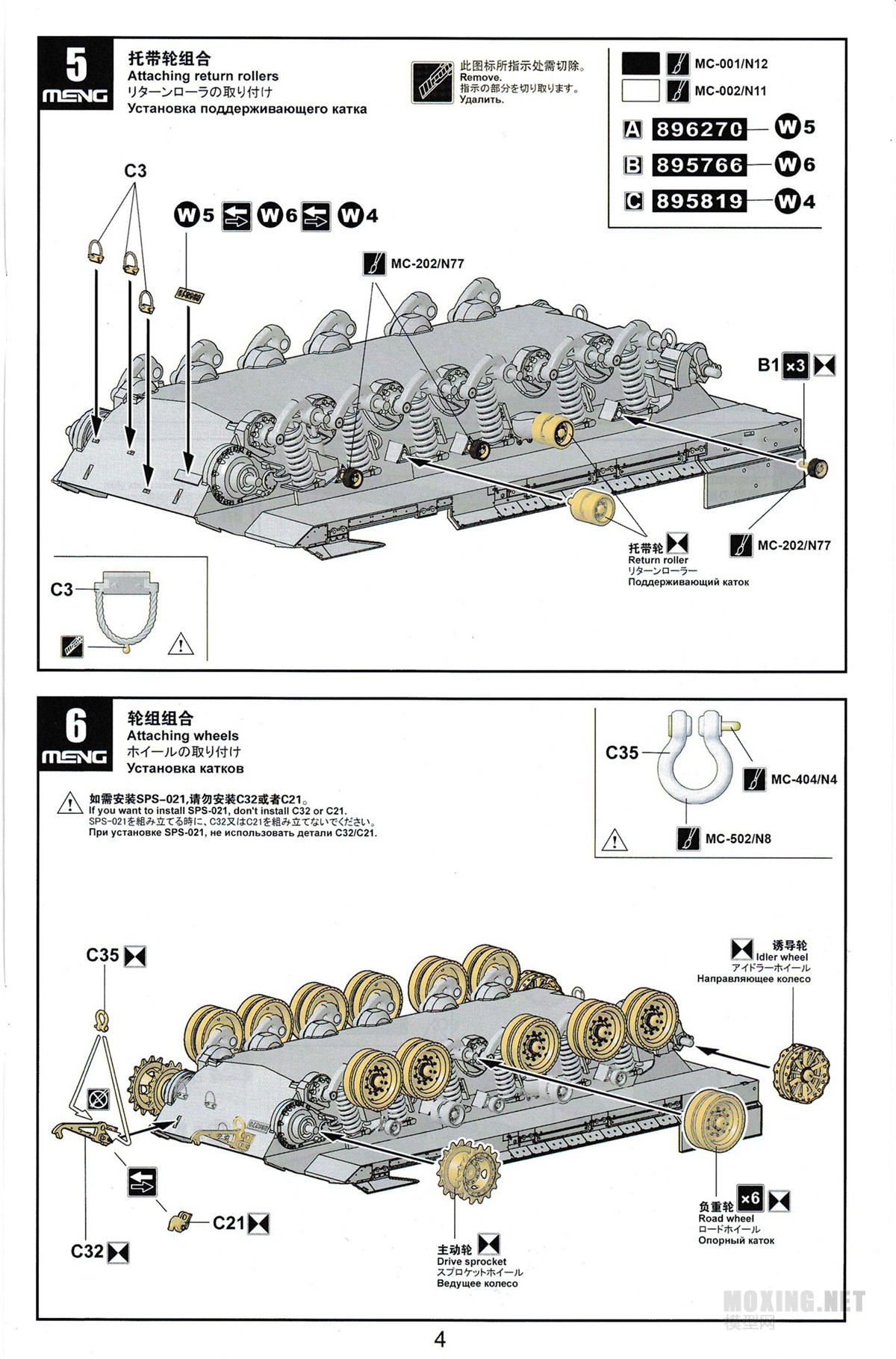 MENG,SS-018-1/35以色列“雌虎”重型装甲运输车-简介与开盒