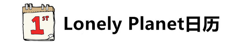 春节倒计时还剩多少天日历表,最新新年倒计时还有多少天