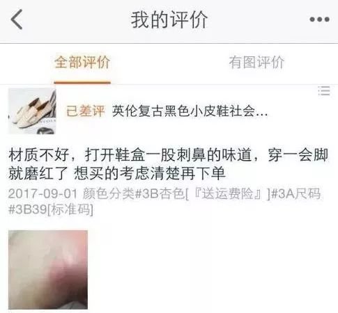 淘宝给差评遭卖家报复杀人,辽宁女子淘宝差评死亡