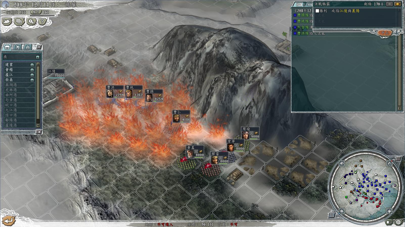 三国志11决战称霸模式勇将攻略,三国志11决战称霸模式攻略