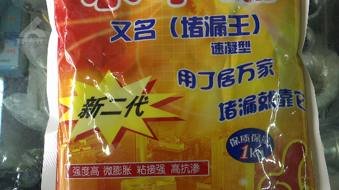 防水补漏真实价格,正规防水补漏多少钱