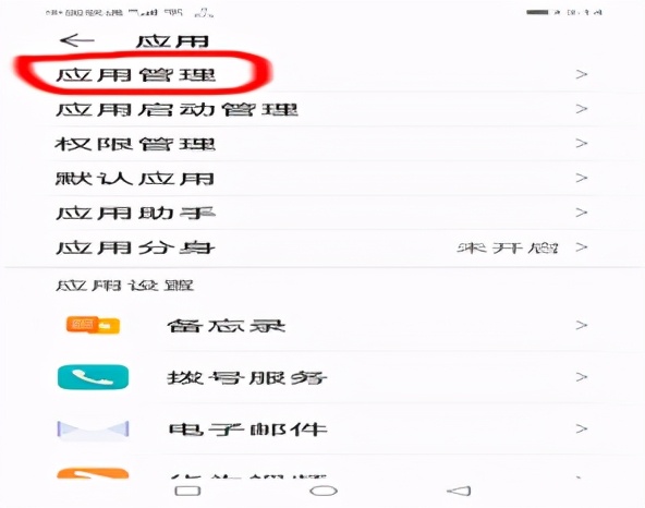老年智能手机怎么卸载软件,卸载软件最正确方法苹果手机
