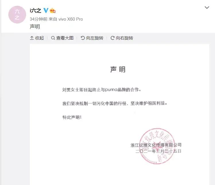 这个湖南妹子好刚！不惧国际*压打**，两次解约辱华品牌！