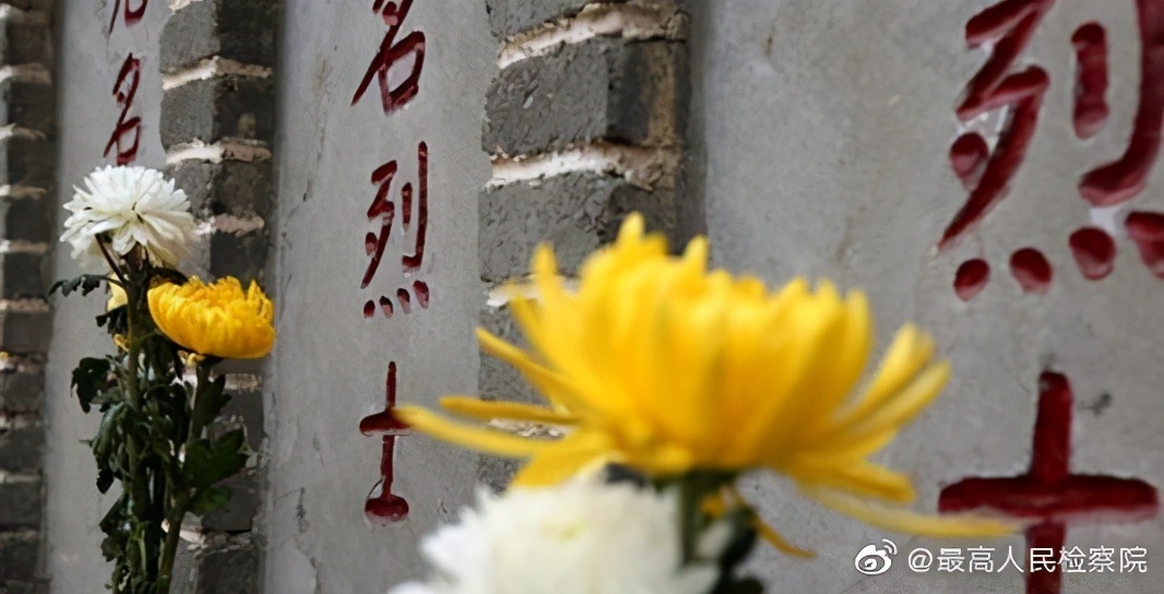 公益诉讼英雄烈士保护,英雄烈士保护公益诉讼